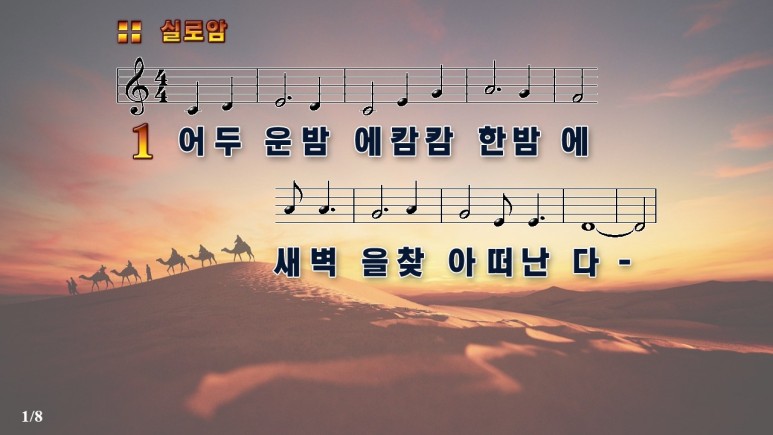 실로암 이미지