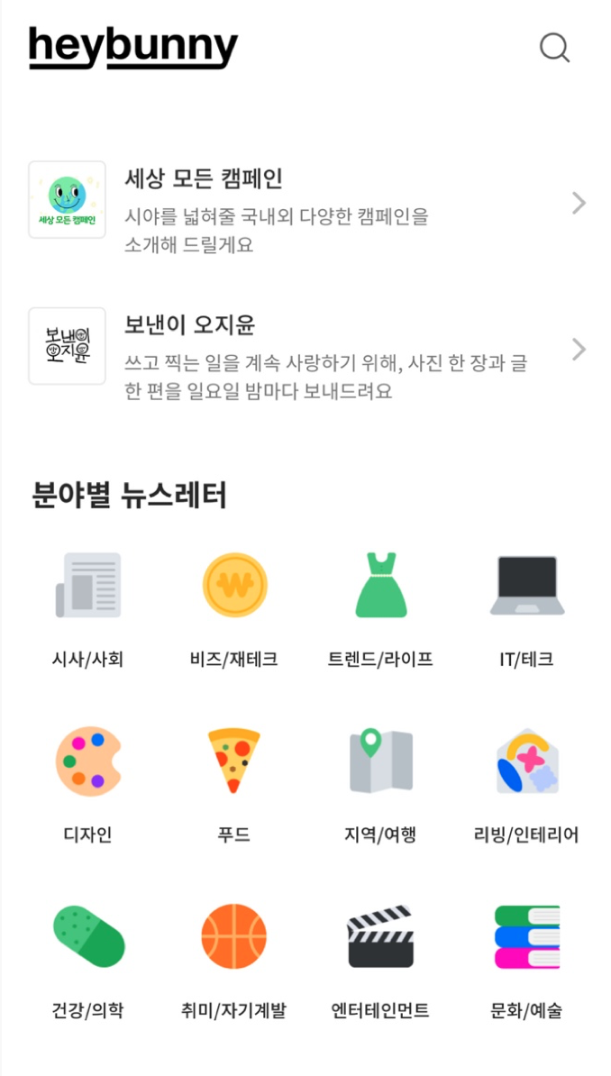 갓생러 필독! 뉴스레터 서비스 2
