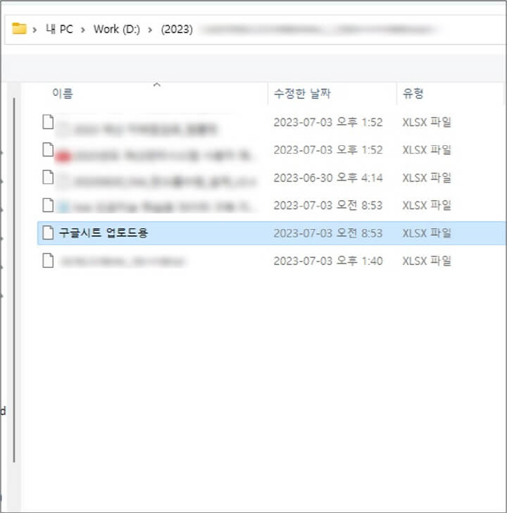 업로드-하려는-액셀-파일-화면
