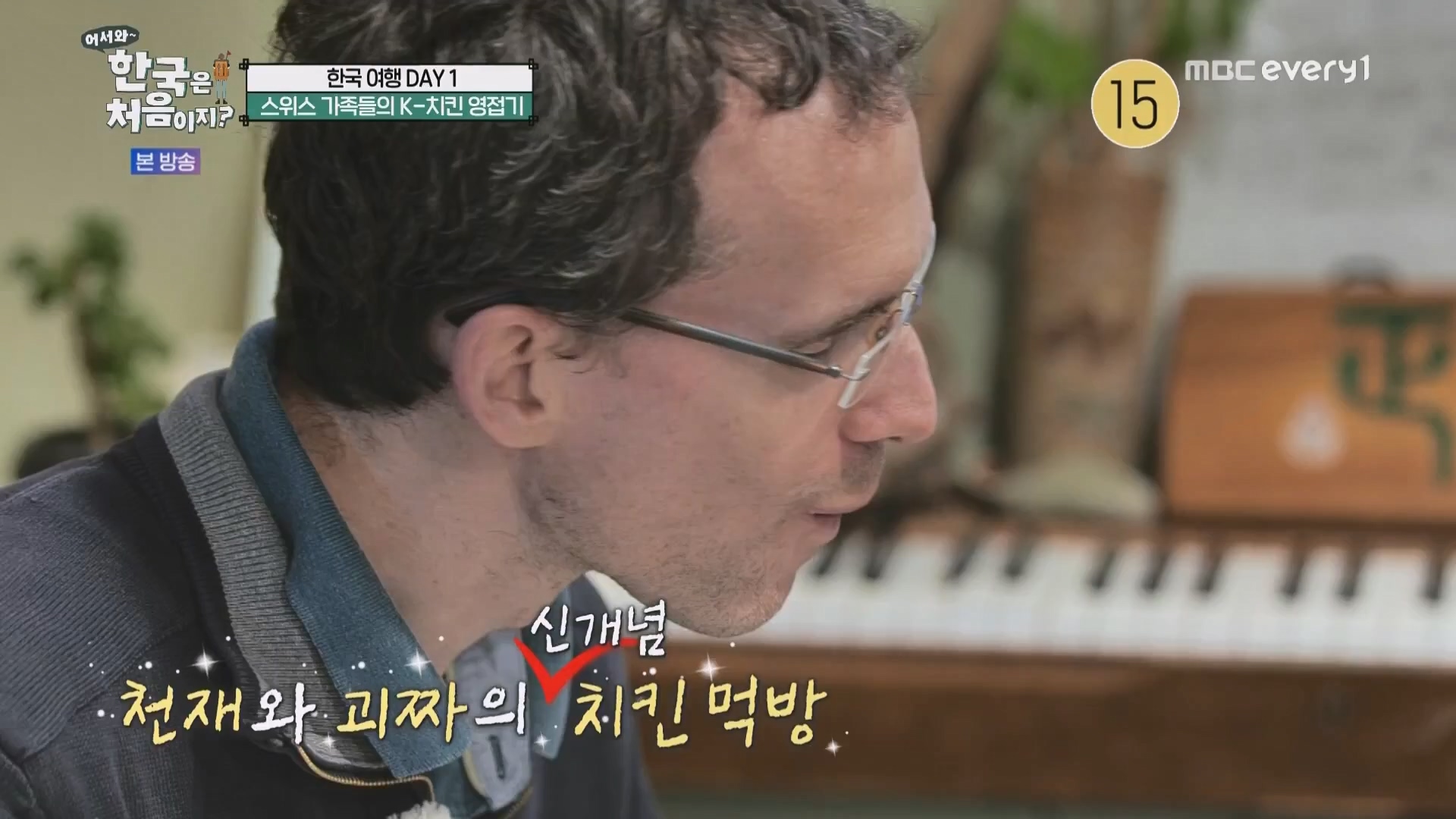 어서와 한국은 처음이지.E260.230427p.WANNA.mp4_20230428_195039.379.jpg