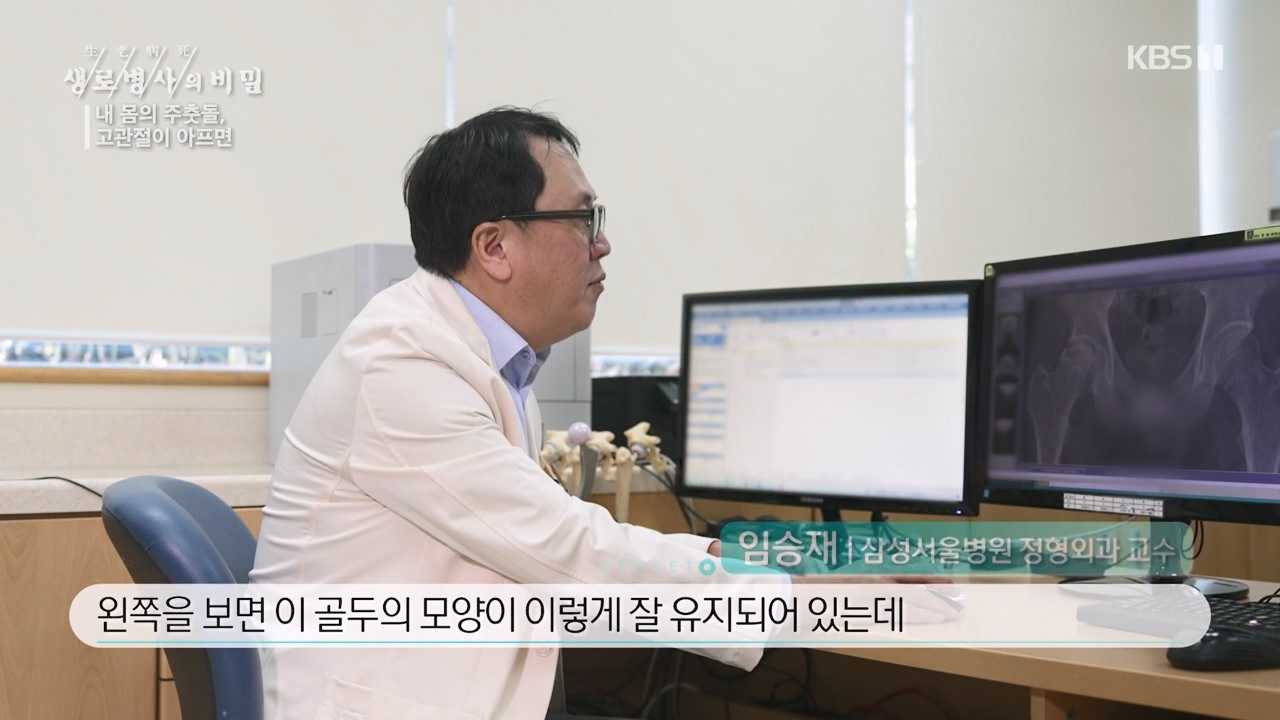 생로병사의 비밀.E890.231116p-NEXT.mp4_20231116_204852.475.jpg