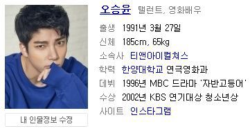  마수리 아역배우 오승윤 여자친구 음주 방조 혐의