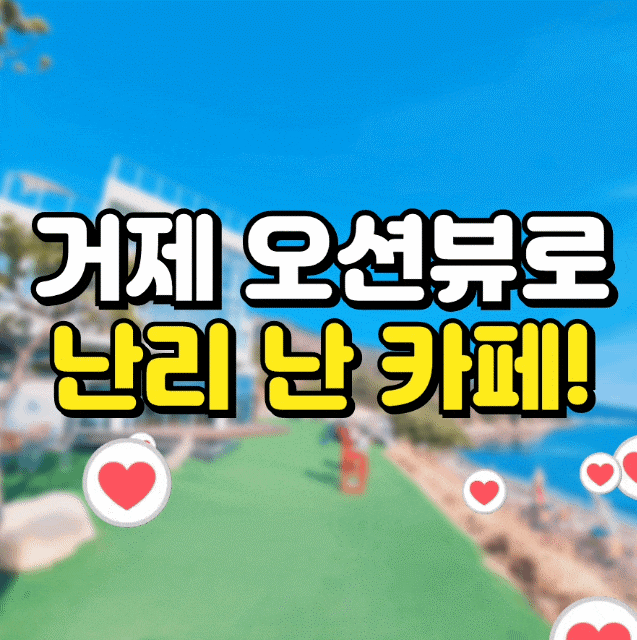 최고 오션뷰 마소마레 찐으로 추천! 47