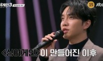 싱어게인3 수원 공연