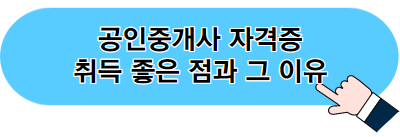 주택관리사 연봉, 자격증 시험정보 및 발급 방법