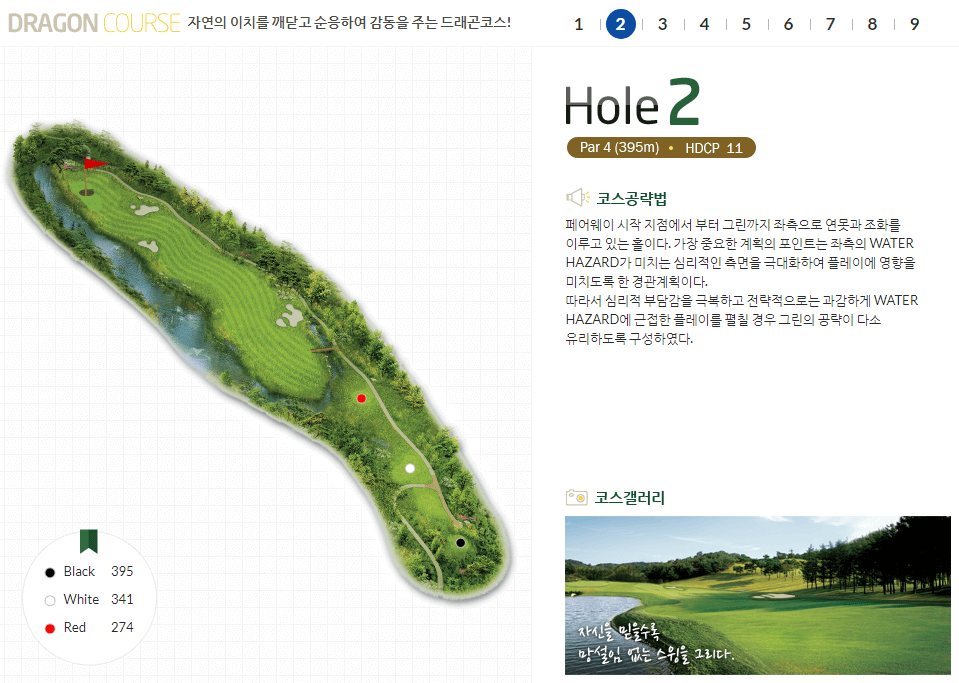 젠스필드 컨트리클럽 드래곤코스 2