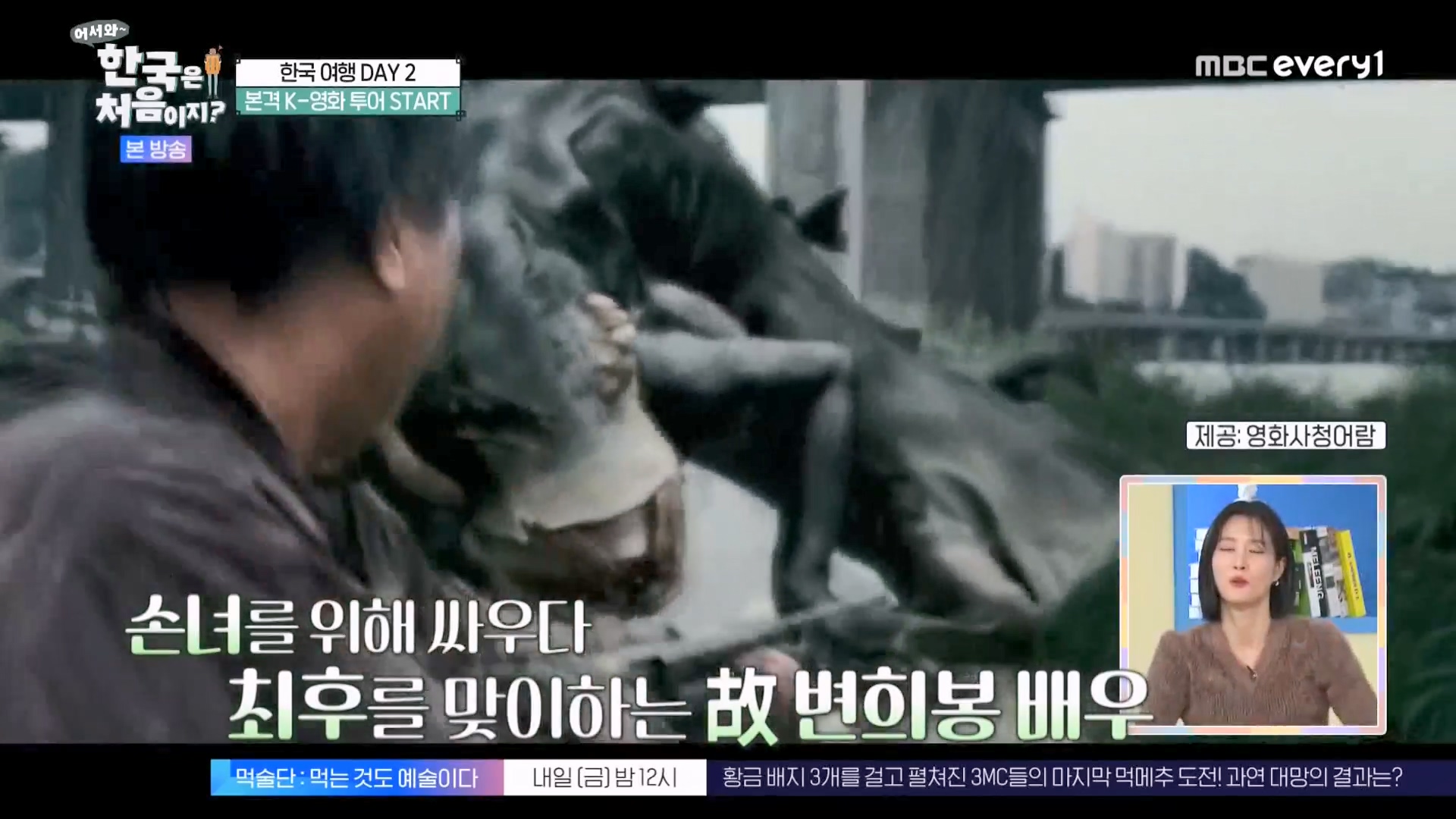 어서와 한국은 처음이지 시즌2.E294.231221p-NEXT.mp4_20231222_201610.608.jpg