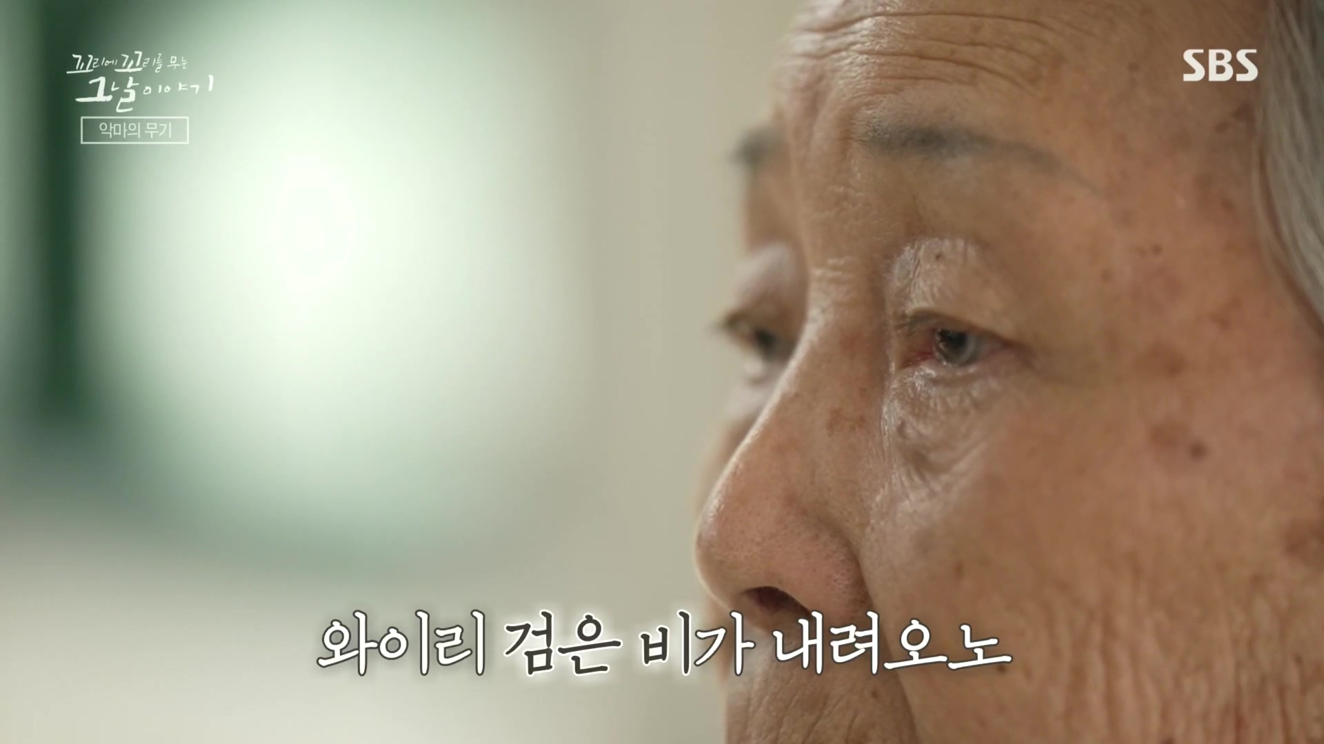 꼬리에꼬리를무는그날이야기.E105.231207p.H264-F1RST.mp4_20231210_174624.016.jpg