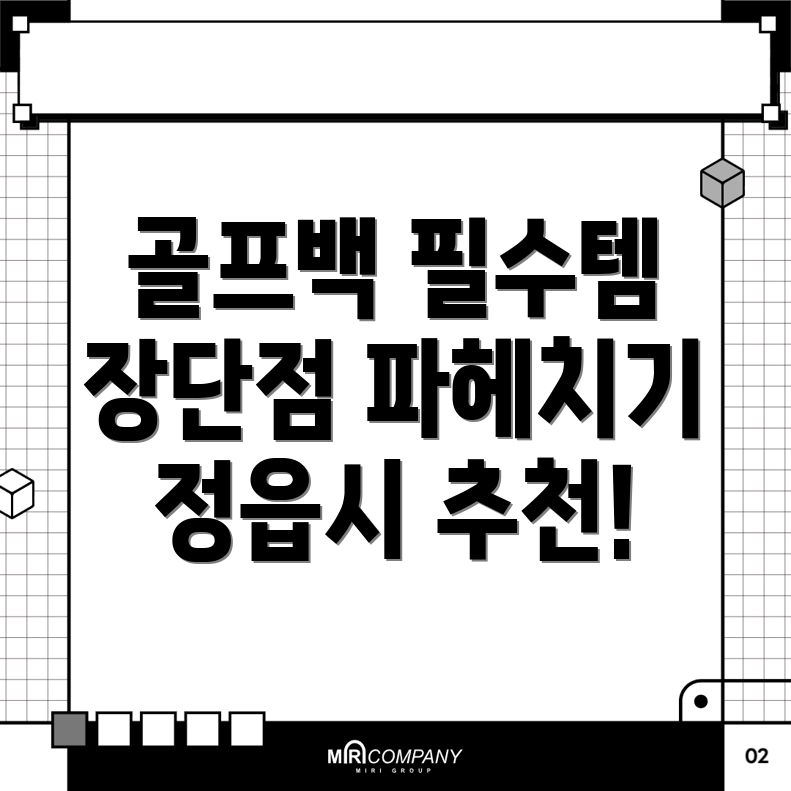 골프백