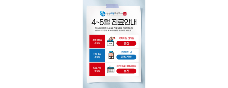 부천 소사구 피부과