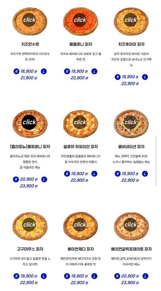 번쩍피자 이미지