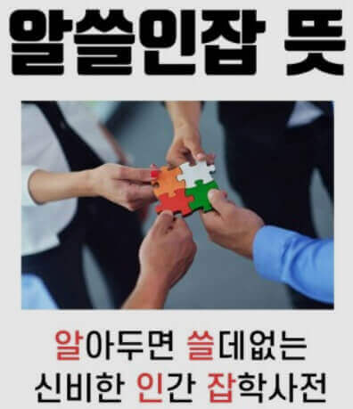 [알쓸인잡]어원, 첨성대의 관측과 별과 왕권의 관계, 우주 연주 및 사진