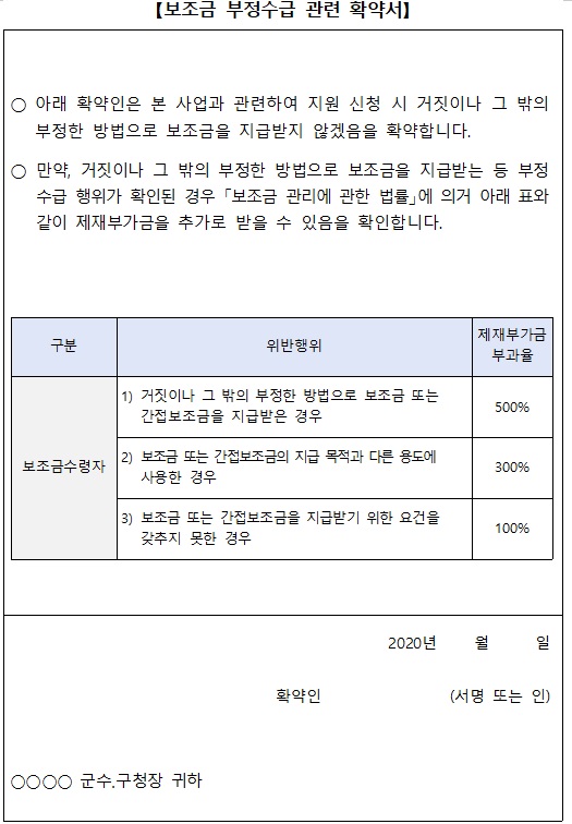 인천 광역시 특수 형태 근로 종사자 프리랜서 무급휴직 근로자 생계비 지원금 신청방법