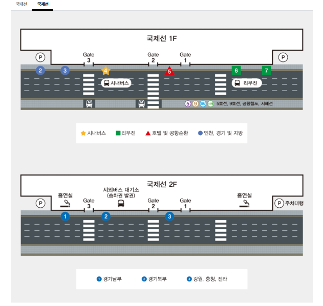 6014번 공항버스