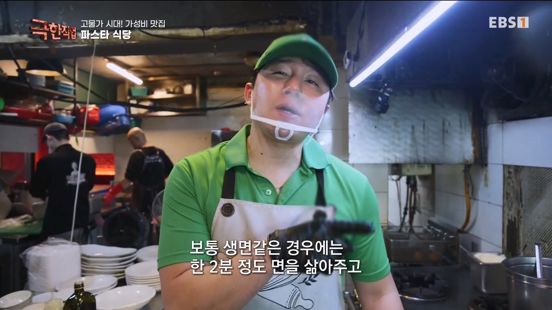 [극한 직업] 고물가 시대, 가성비 맛집.240427.mp4_20240430_202235.858.jpg