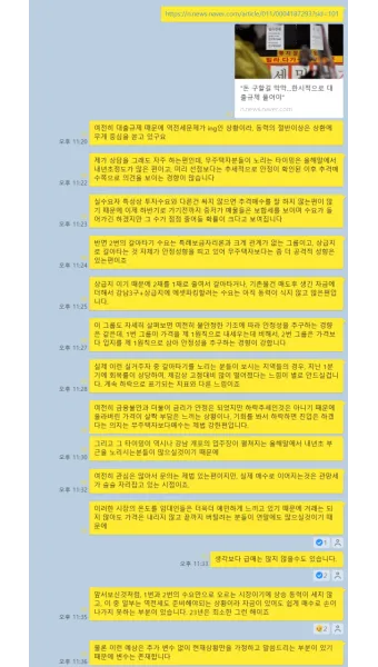 퇴직 인사 카톡 문구 모음으로 품격있게 떠나는 방법_12