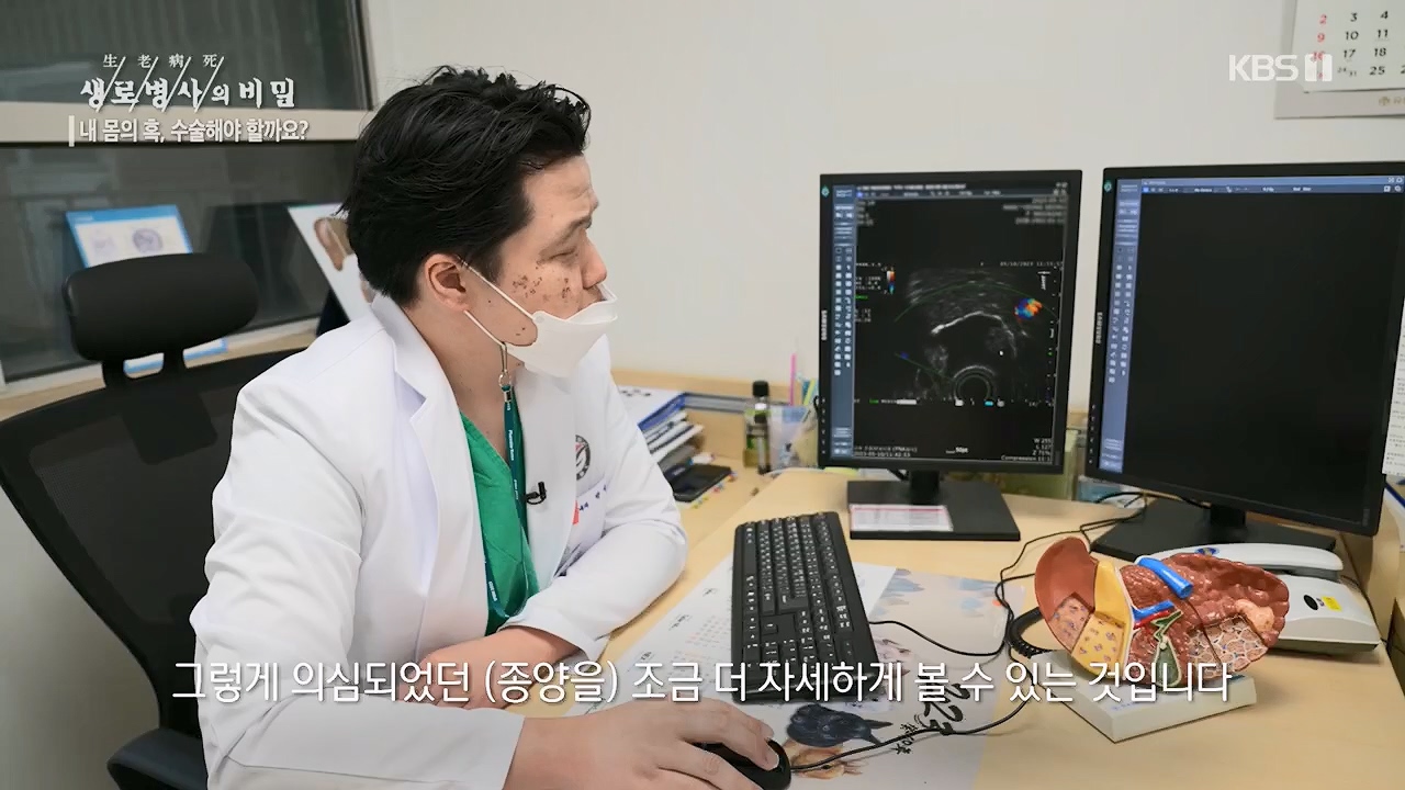 생로병사의 비밀.E870.230532p.H264-F1RST.mp4_20230605_201523.843.jpg