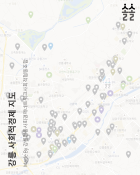 강릉 사회적경제 지도