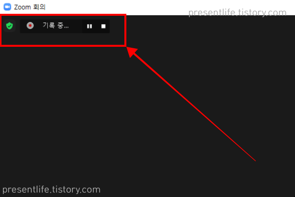 기록중표시확인