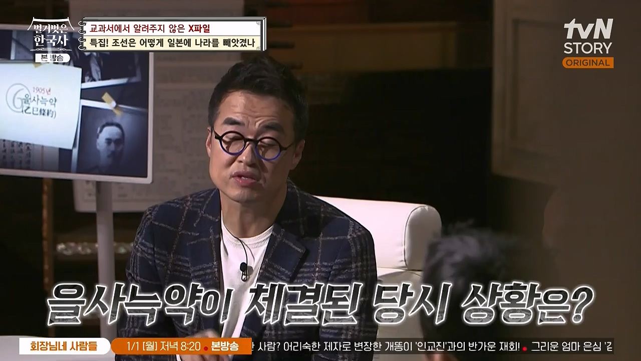 벌거벗은 한국사.E88.231228p-NEXT.mp4_20240629_163051.727.jpg