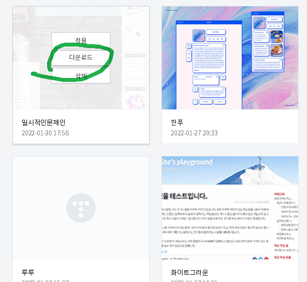   뚜뚜월드