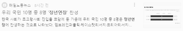 정년연장 65세 시행 시기, 공무원 65세 정년연장