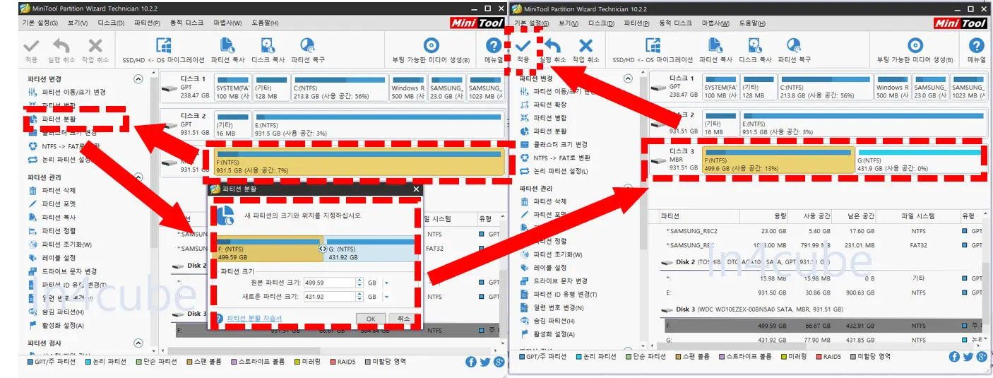 파티션-분할-방법