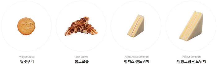 카페 봄봄 메뉴 디저트 베이커리 월넛 쿠키 크로플 햄 치즈 땅콩 크림 샌드위치