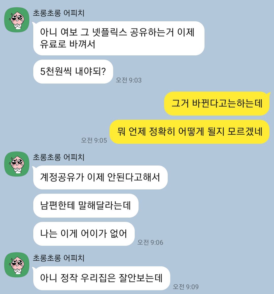 아침부터 1년만에 지인한테 연락 온 이유