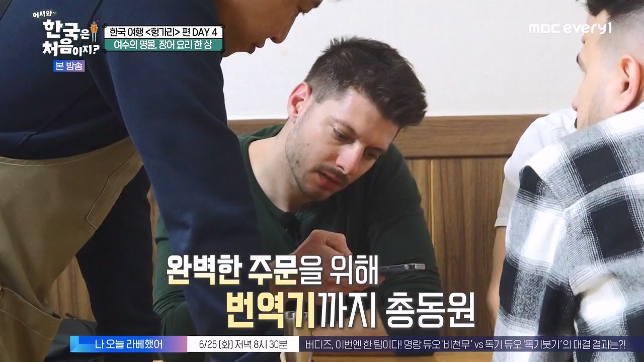 어서와 한국은 처음이지 시즌2.E319.240621p-NEXT.mp4_20240621_202717.021.jpg