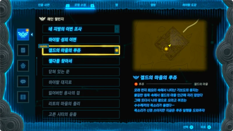 마을 방어를 위해 챌린지가 업데이트됩니다.
