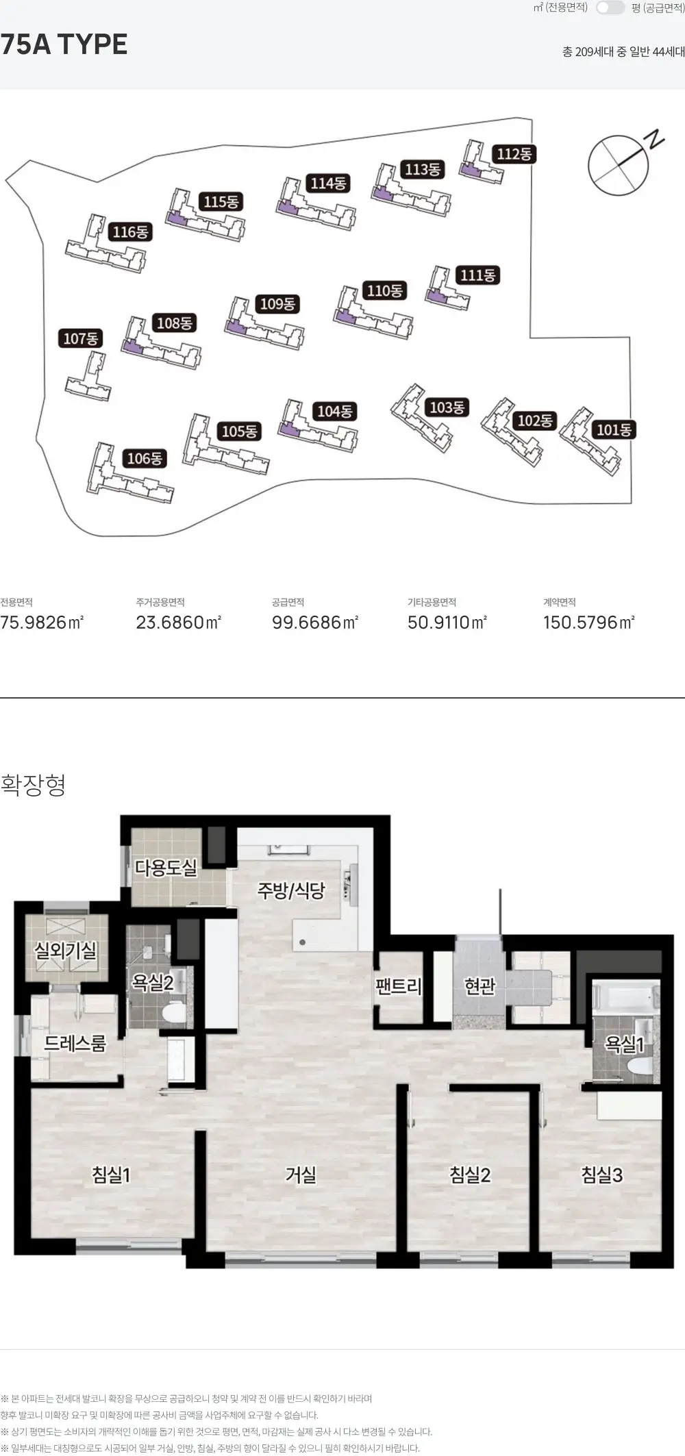 오산-롯데캐슬-위너스포레-75A