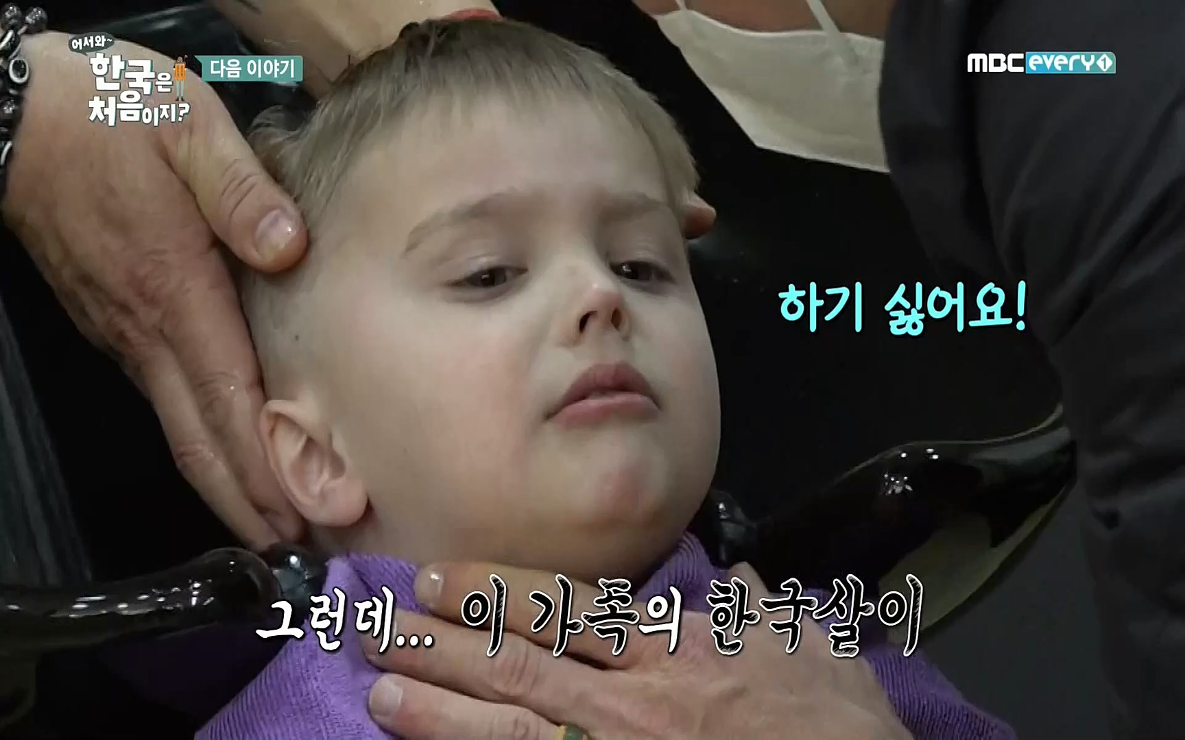 어서와~ 한국은 처음이지(236회) 한국살이94 MBC에브리원_20220324.mp4_20220325_183436.763.jpg