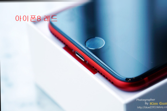 아이폰8 레드7