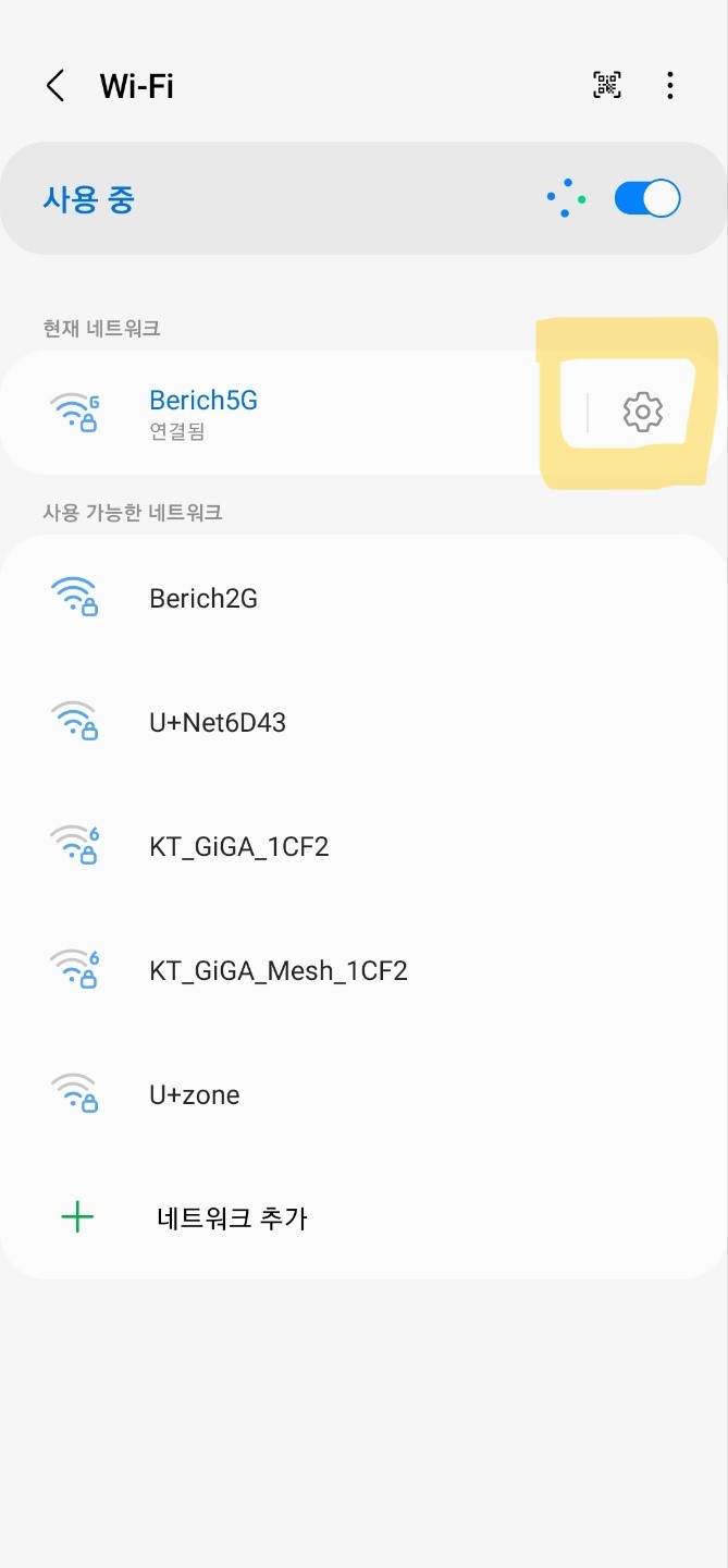  와이파이 공유기 비밀번호 변경하기! (kt wifi)