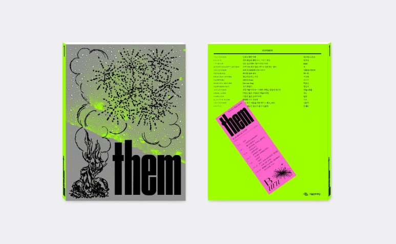 them <> 1호 4