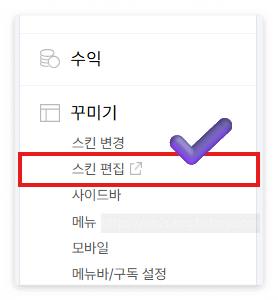 <티스토리 블로그 관리 화면>