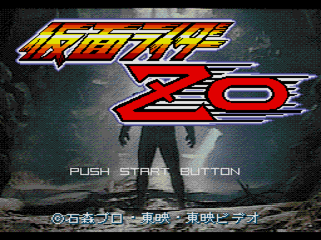  Kamen Rider ZO (메가 CD / MD-CD) 게임 ISO 다운로드