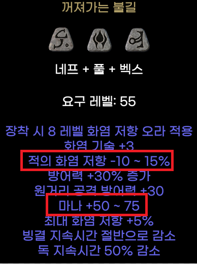 꺼져가는불길-투구