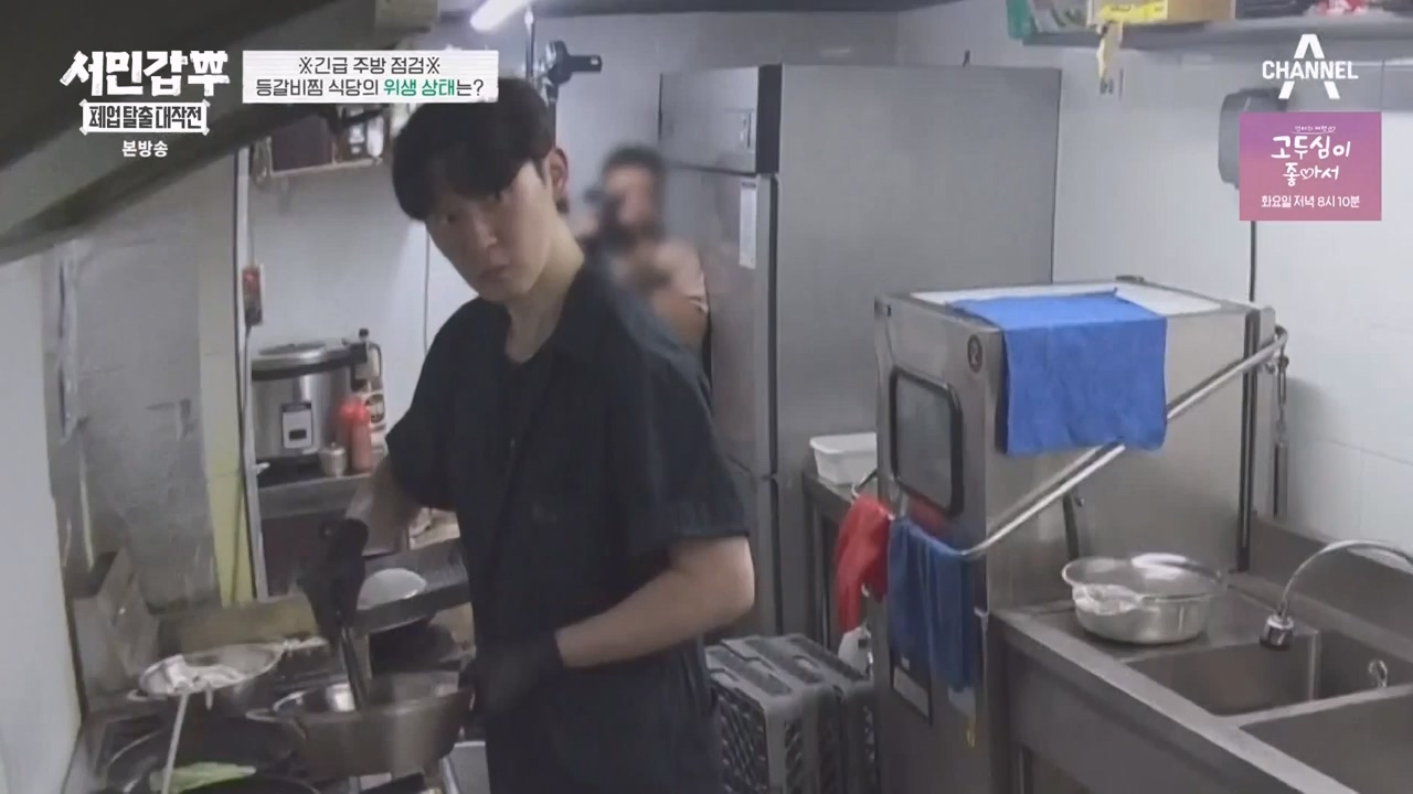 서민갑부 폐업 탈출 대작전.E01.230723p-NEXT.mp4_20230723_141538.651.jpg