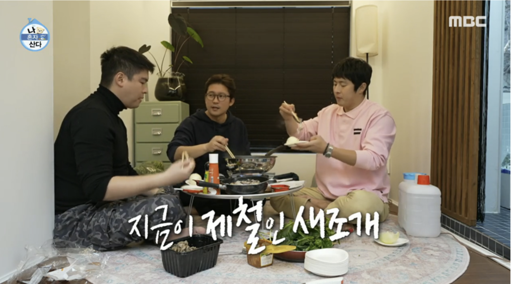 나혼자산다 581회