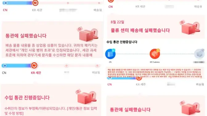 알리-배송-상태-이상