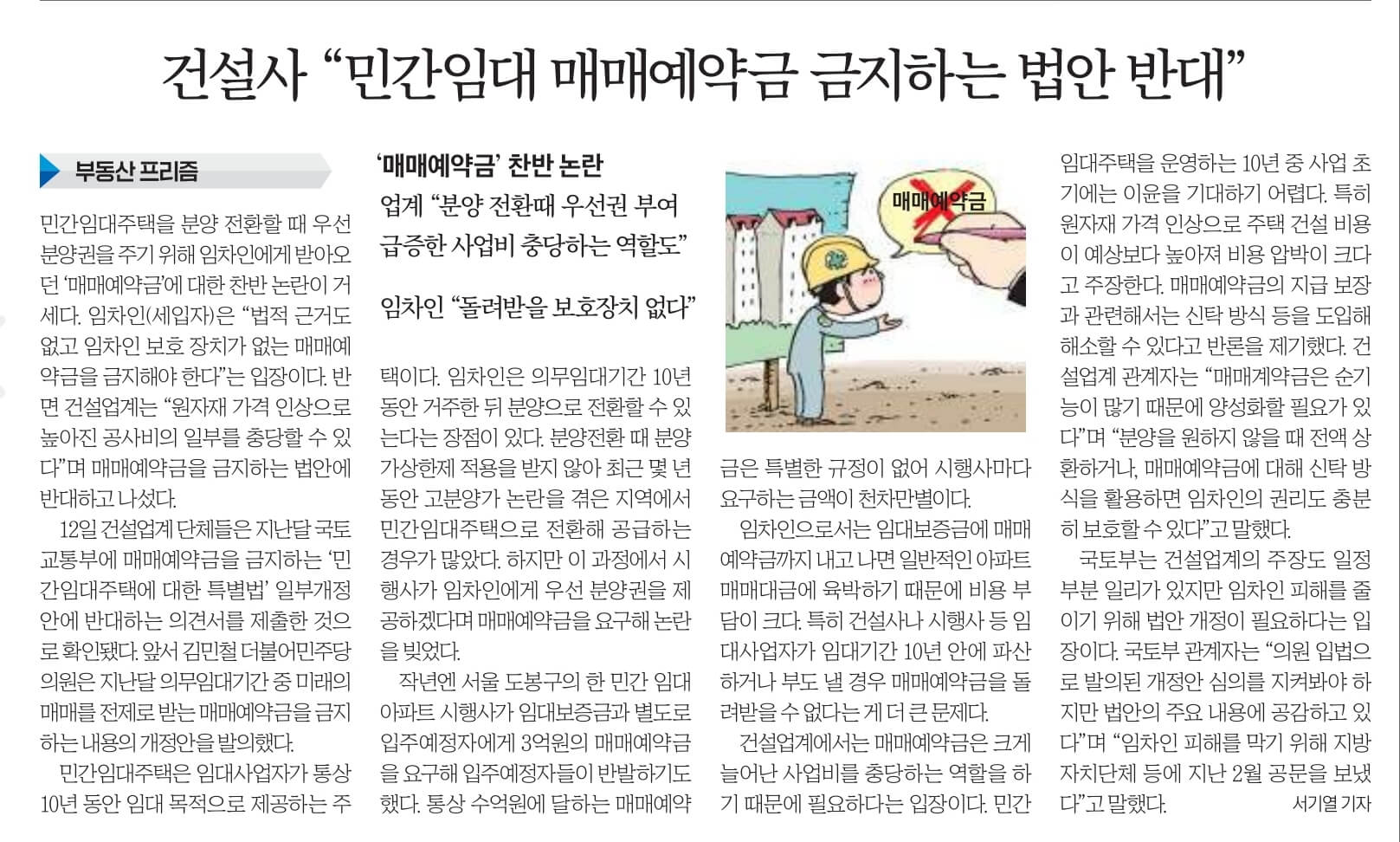 7월 13일 목 신문스크랩13