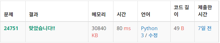  백준: 24751번 Betting (Python3)