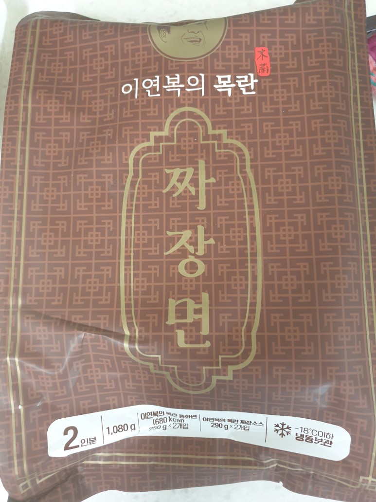  이연복의 목란 짜장면(밀키트)