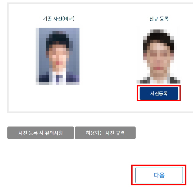 사진등록