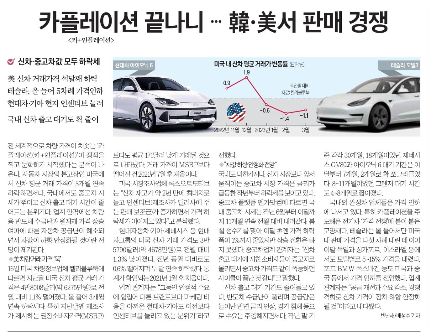 4월17일 신문스크랩11