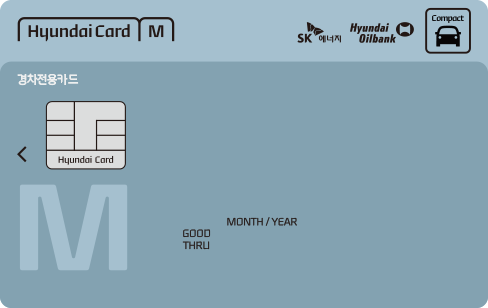 현대카드M 경차전용카드
