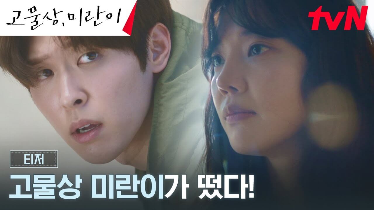 고물상 미란이