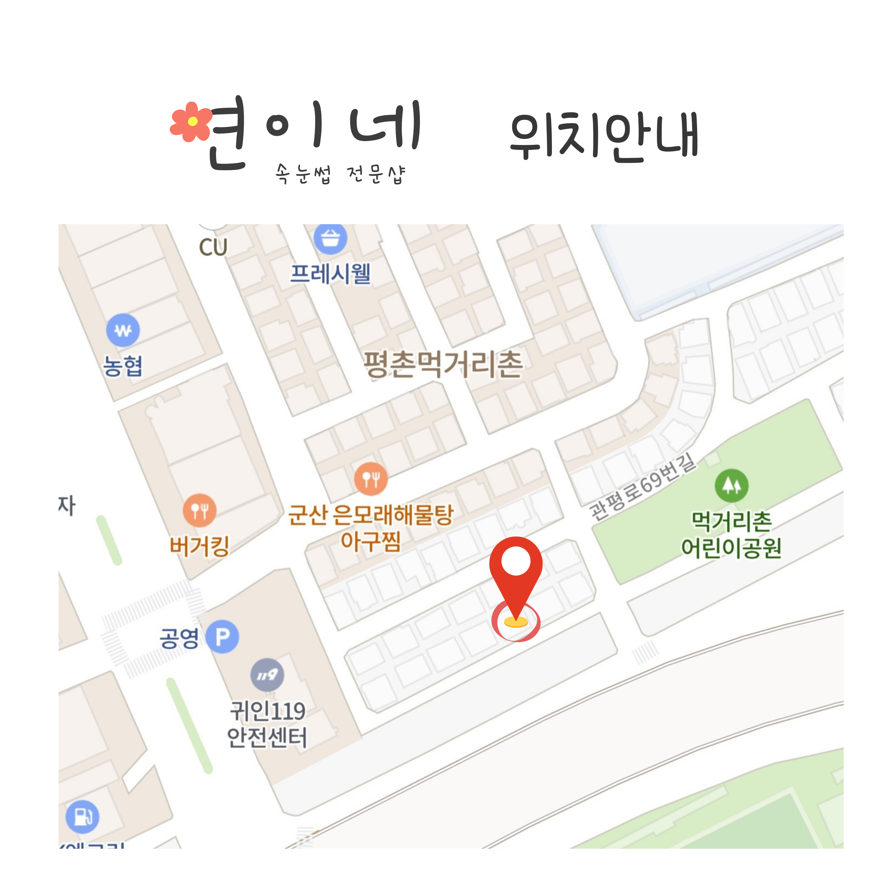 연이네 이미지